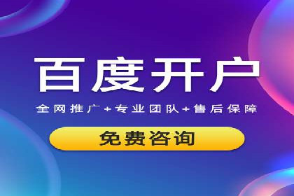 SEM代运营托管公司助力企业快速提升网站流量